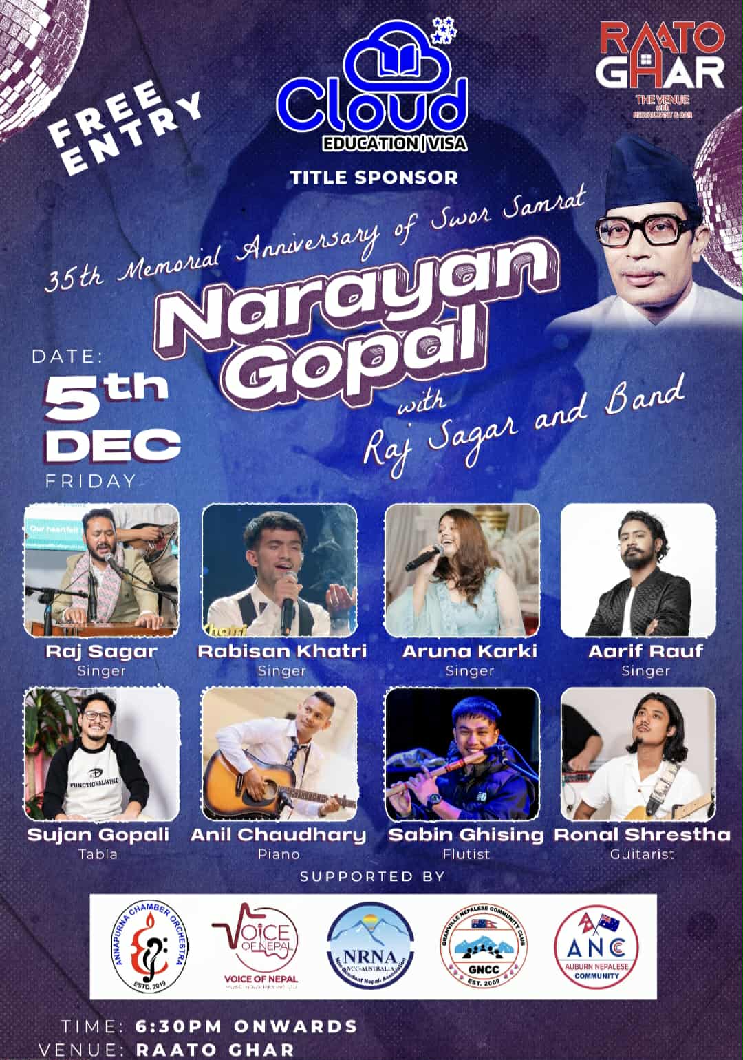 रातो घरमा नारायण गोपाल स्मृती साँझ               