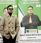 एनआरएनमा सुदीपको युवा सशक्तीकरण अभियान  
