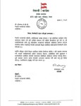 दुई महिना भित्र जन सम्पर्क समिती अस्ट्रेलियाको निर्वाचन हुने 