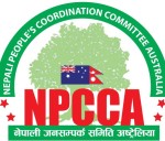 आगामी अधिवेशनका लागि नेपाली जनसम्पर्क समिति अष्ट्रेलियाको सदस्यता आवेदन तथा नवीकरण खुला