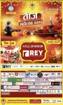 सिड्नीमा नेपाली हिन्दू समाज अस्ट्रेलियाको तीज : पशुपतिनाथको झल्को दिने साँझको आरतीदेखि आतसबाजीसम्म