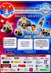 सिड्नीमा ११३औँ भानु जयन्ती भव्य रूपमा मनाइँदै 