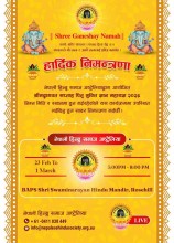 सिड्नीको रोजहिलमा श्रीमद्भागवत सप्ताह ज्ञान महायज्ञ हुँदै