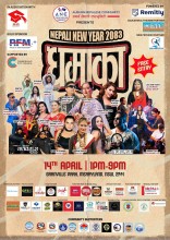 अर्बन नेपलिज कम्युनिटीद्वारा भोली सिड्नीमा ‘ नेपाली नयाँ वर्ष २०८३’ भव्य रूपमा मनाइने