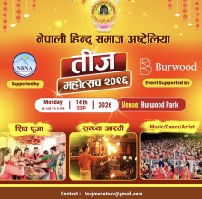 भोली बरऊड  पार्कमा नेपाली हिन्दू समाज अष्ट्रेलियाको  तीज महोत्सव : नेपालका बाढी प्रभावितका लागि प्रार्थना र सहयोग अभियान