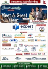सिड्नीमा मानवसेवा आश्रमको मानवीय अभियान : ३ अक्टोबरमा ‘Meet & Greet’