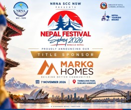 डार्लिङ हार्बरमा नेपाल फेस्टिभल सिड्नी २०२६’ नोभेम्बर ७ आयोजना हुँदै , प्रकाश सपुत र रचना रिमालको  बिशेष प्रस्तुति रहने
