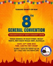 तामाङ समाज न्यू साउथ वेल्सको आठौं साधारण सभा आगामी जुन २२ मा सिड्नीमा हुने