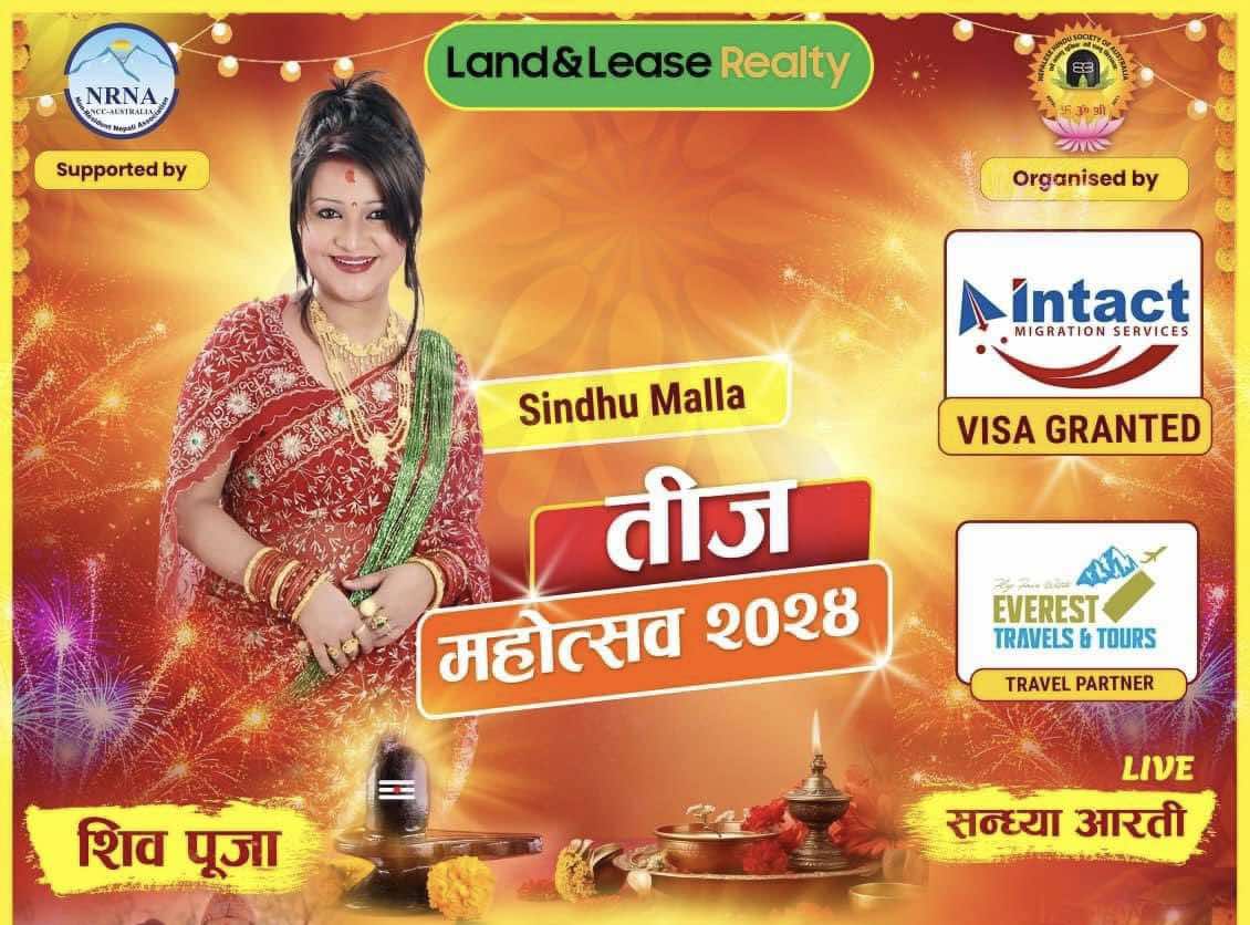 नेपाली हिन्दु समाज अष्ट्रेलियाले सिड्नीको बरुड पार्कमा ऐतिहासिक तिज महोत्सव गर्दै
