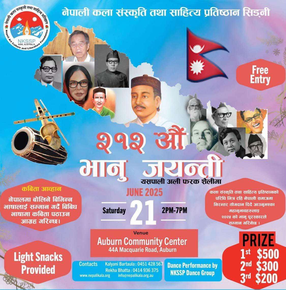 सिड्नीमा ११२  औं भानु जयन्ति कार्यक्रम गरिने 