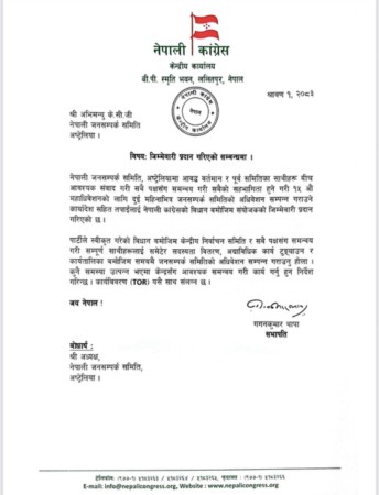 दुई महिना भित्र जन सम्पर्क समिती अस्ट्रेलियाको निर्वाचन हुने 