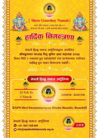 सिड्नीको रोजहिलमा श्रीमद्भागवत सप्ताह ज्ञान महायज्ञ हुँदै