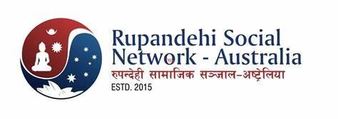 रुपन्देही सामाजिक सञ्जालले बार्बिक्यु कार्यक्रम गर्ने 
