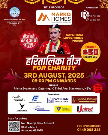 नारी निकुन्जको हरितालिका तीज कार्यक्रम अगस्ट ३ तारिक आईतवार ब्लाकटाउनमा हुँदै