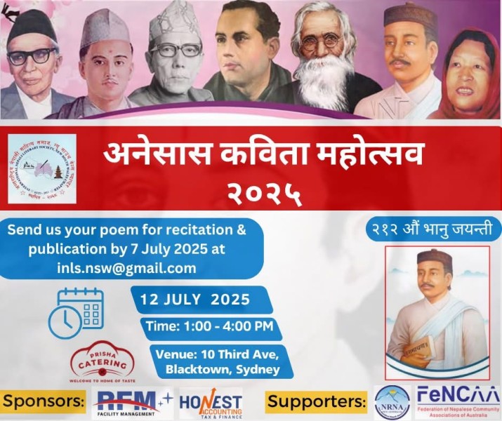 सिड्नीमा २१२औँ भानु जयन्तीको अवसरमा अनेसास कविता महोत्सव २०२५ हुने