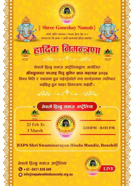 सिड्नीको रोजहिलमा श्रीमद्भागवत सप्ताह ज्ञान महायज्ञ हुँदै