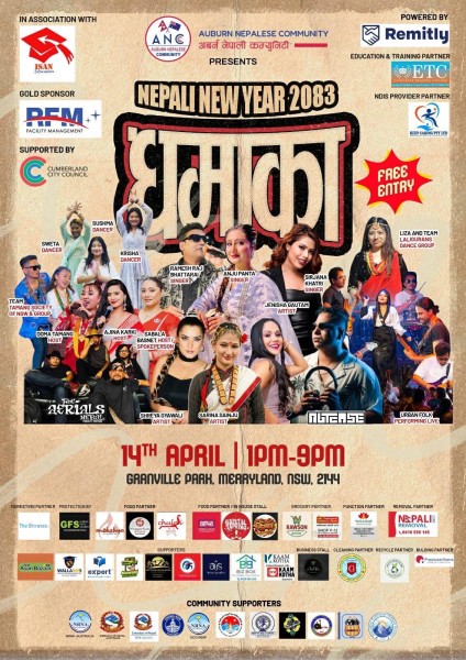 अर्बन नेपलिज कम्युनिटीद्वारा भोली सिड्नीमा ‘ नेपाली नयाँ वर्ष २०८३’ भव्य रूपमा मनाइने