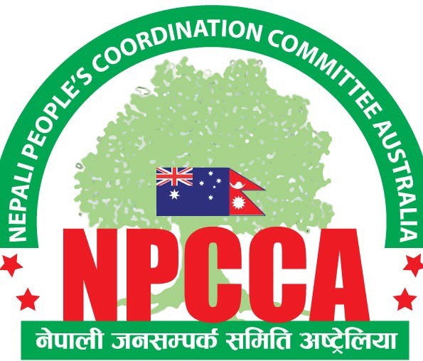 आगामी अधिवेशनका लागि नेपाली जनसम्पर्क समिति अष्ट्रेलियाको सदस्यता आवेदन तथा नवीकरण खुला