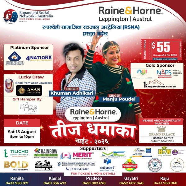 रुपन्देही सामाजिक सञ्जाल अष्ट्रेलिया (RSNA) को  ‘तीज धमाका नाइट–२०२६’ शनिबार १५ अगस्तमा हुने 