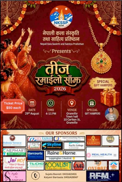 नेपाली कला संस्कृति तथा साहित्य प्रतिष्ठानको  ‘तीज रमाइलो साँझ  शनिबार २९ अगस्ट ग्रानभिलमा हुने 