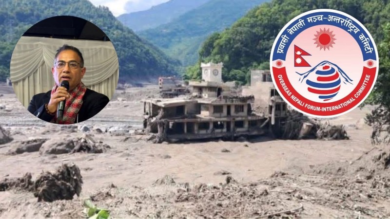 बाढी-पहिरो पीडितका लागि प्रवासी नेपाली मञ्चद्वारा २० लाख रुपैयाँ सहयोगको घोषणा