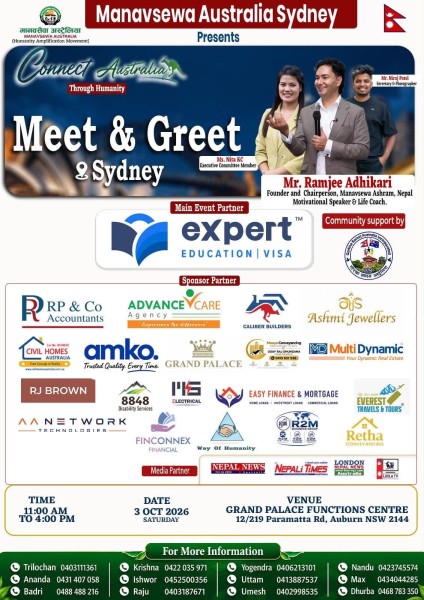 सिड्नीमा मानवसेवा आश्रमको मानवीय अभियान : ३ अक्टोबरमा ‘Meet & Greet’
