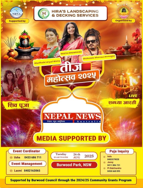 सिड्नीमा आज हुँदैछ भव्य तीज महोत्सव २०२५, राति ८ बजे आतिसबाजी