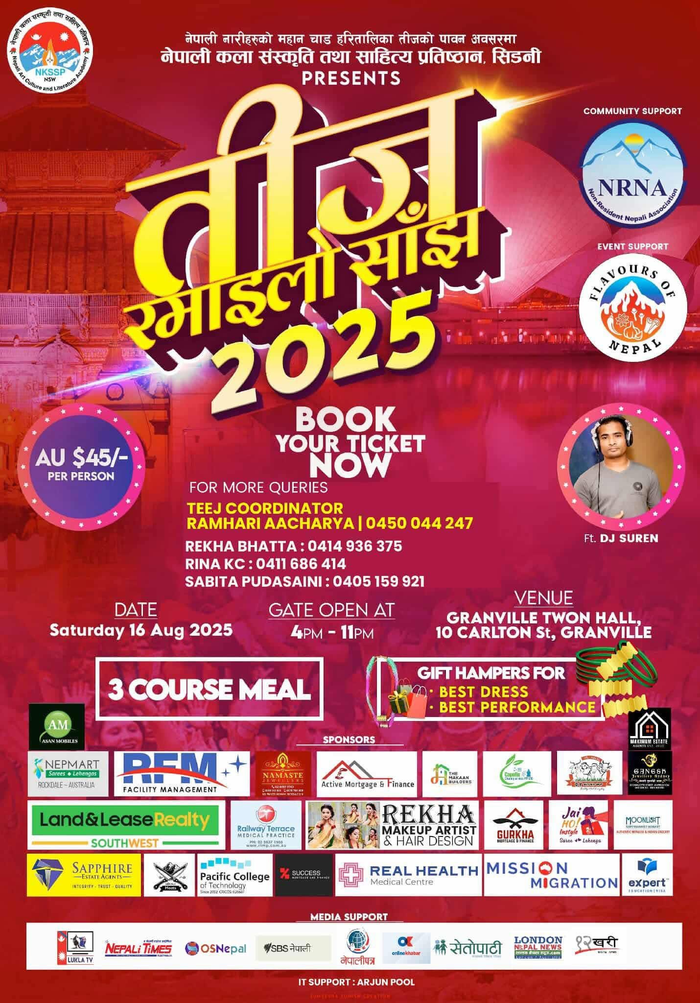 सिड्नीमा ‘तीज रमाइलो साँझ २०२५’ को भव्य तयारी – अघिल्लो वर्षको झल्को दोहोरिने