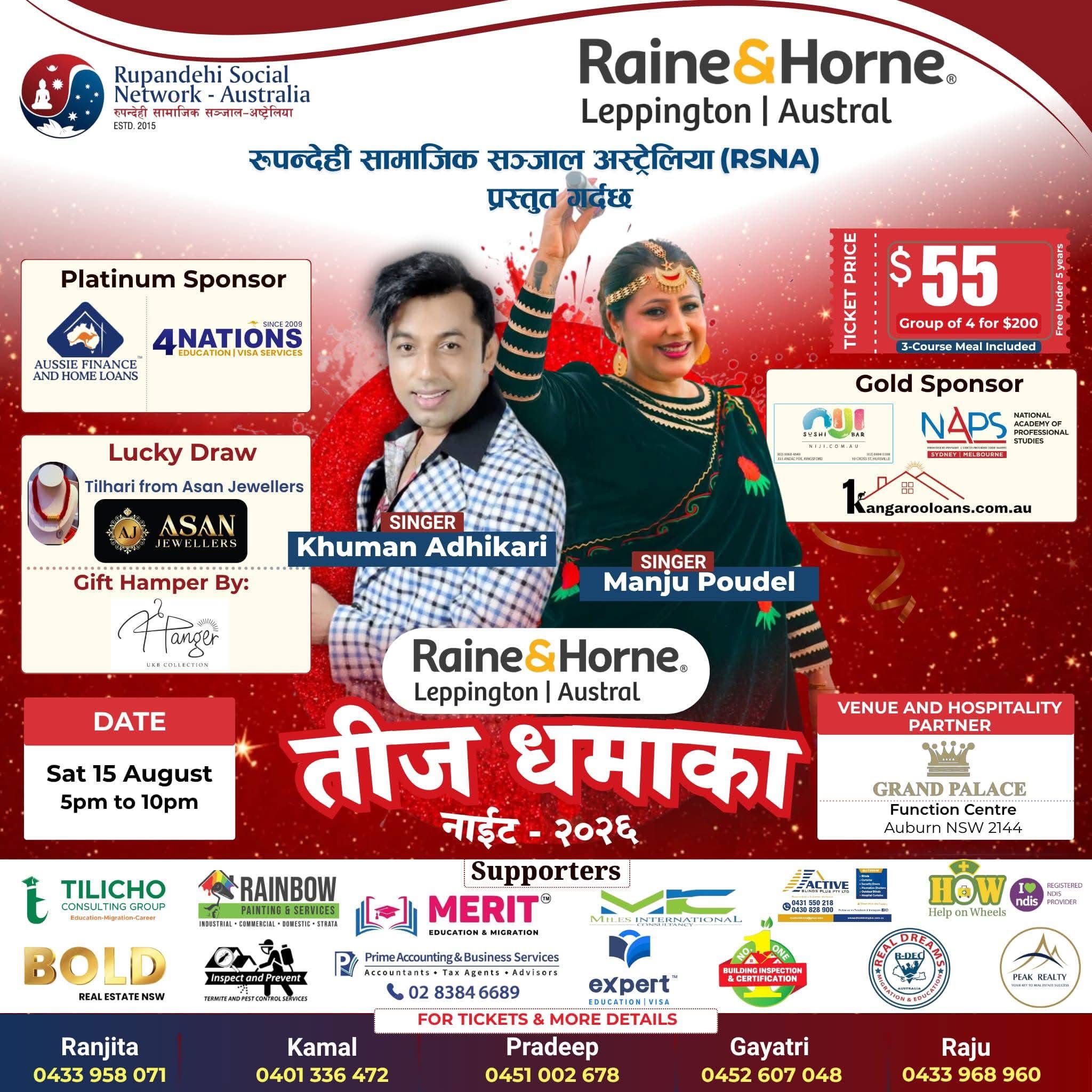 रुपन्देही सामाजिक सञ्जाल अष्ट्रेलिया (RSNA) को  ‘तीज धमाका नाइट–२०२६’ शनिबार १५ अगस्तमा हुने 