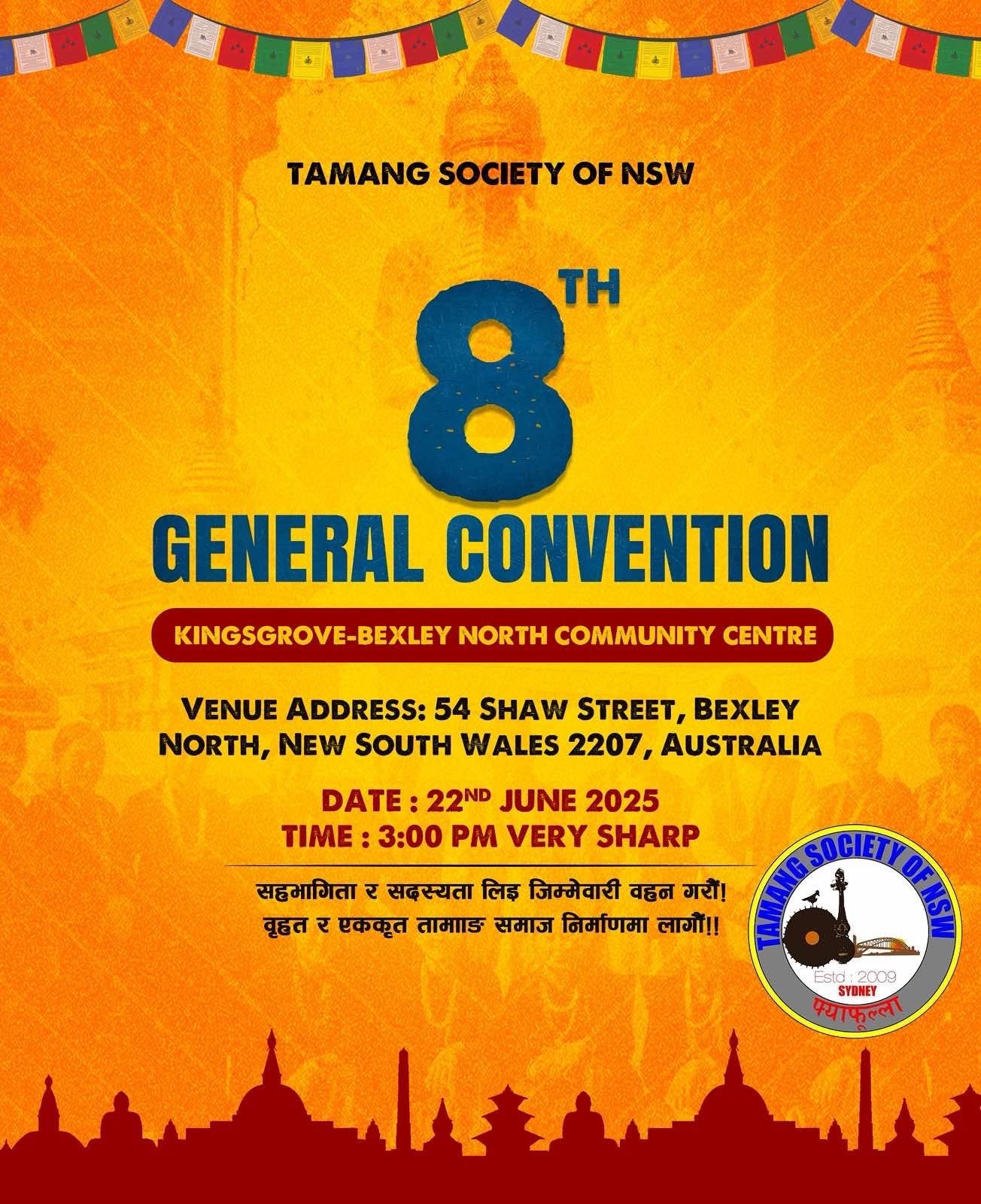 तामाङ समाज न्यू साउथ वेल्सको आठौं साधारण सभा आगामी जुन २२ मा सिड्नीमा  हुने