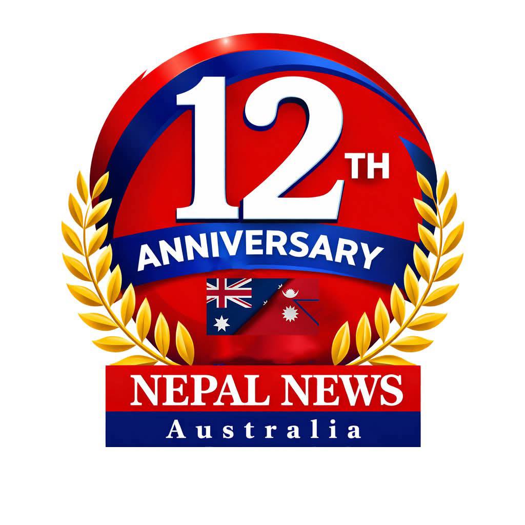नेपाल न्युज अष्ट्रेलिया १३ औं वर्षमा 