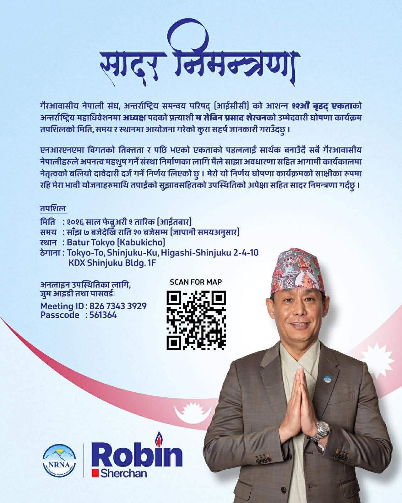 एनआरएनए अध्यक्षमा उम्मेदवारी घोषणा गर्दै रोबिन शेरचन