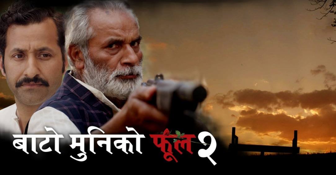 बाटो मुनिको फूल–२ को प्रिमियर शो अस्ट्रेलियामा