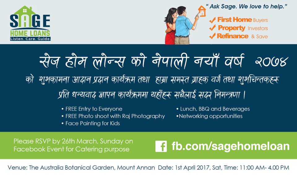 सेज होम लोनले नयाँ वर्षमा शुभकामना कार्यक्रम गर्दै