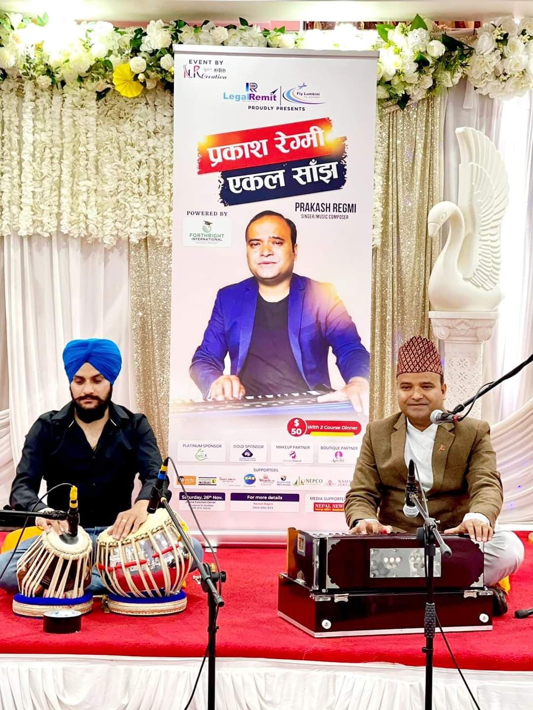 सिड्नीमा ” प्रकास रेग्मी एकल साँझ ” सांगीतिक कार्यक्रम सम्पन्न