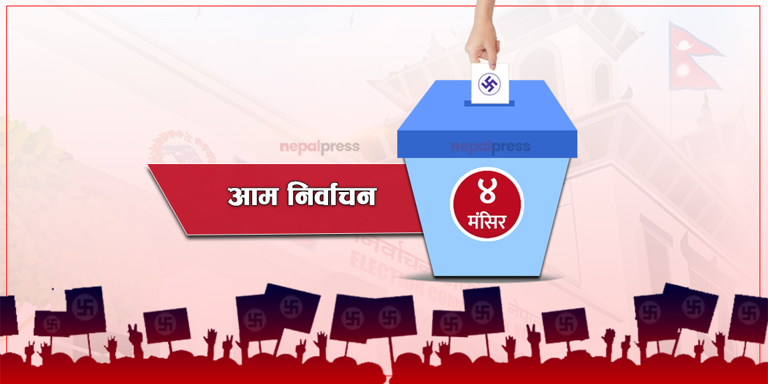 कर्णालीका मतदाता भन्छन्ः ‘नेता ज्यू ! नमस्कार गर्न नआउँदा हुन्छ’