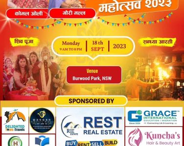 नेपाली हिन्दु समाज अष्ट्रेलियाको तीज  भोली