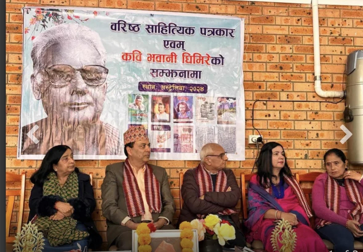 कवि भवानी घिमिरेको सम्झनामा  क्यानबेरामा साहित्यिक कार्यक्रम सम्पन्न