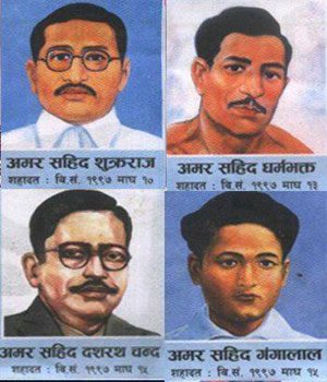 आज सहिद दिवस, बिभिन्न कार्यक्रम गरि मनाइँदै