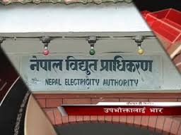 बिद्युत प्राधिकरणको किर्ते काण्ड, अख्तियारका पूर्व प्रमुख उपाध्याय संलग्न