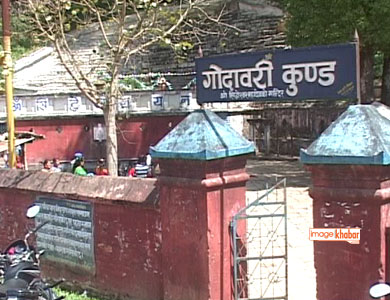 गोदावरीको १२ बर्षे मेला आजदेखि