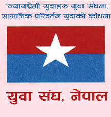 एमालेको युवासंघमा निलम्बनको प्रतिकार निलम्बनद्धारा