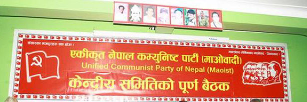 प्रक्रिया स्थगित गर्ने संस्थागत निर्णय  नभएको एमाओवादीको भनाई