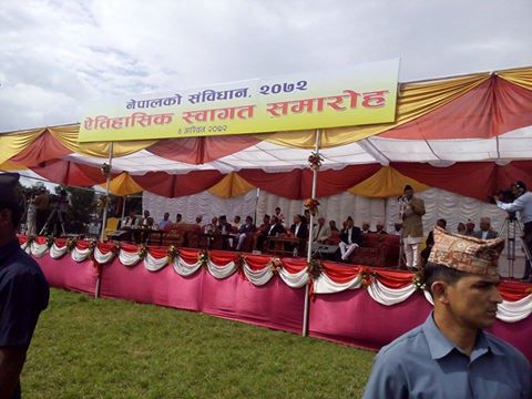 संविधान जारी भएको खुशीयालीमा टुँडिखेलमा बिजय सभा
