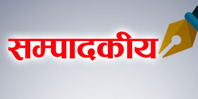 नेपालीसंग जोडिएको सरोकारको विषय