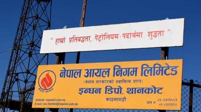 ठगी गर्ने पेट्रोल पम्पसँग मिलेको आरोपमा निगमका थानकोट डिपो प्रमुख पक्राउ
