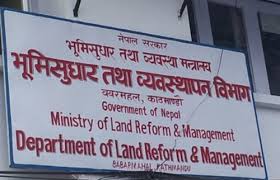 भुमिसुधार मन्त्रालयका तीन मन्त्रीबीचमा विवाद